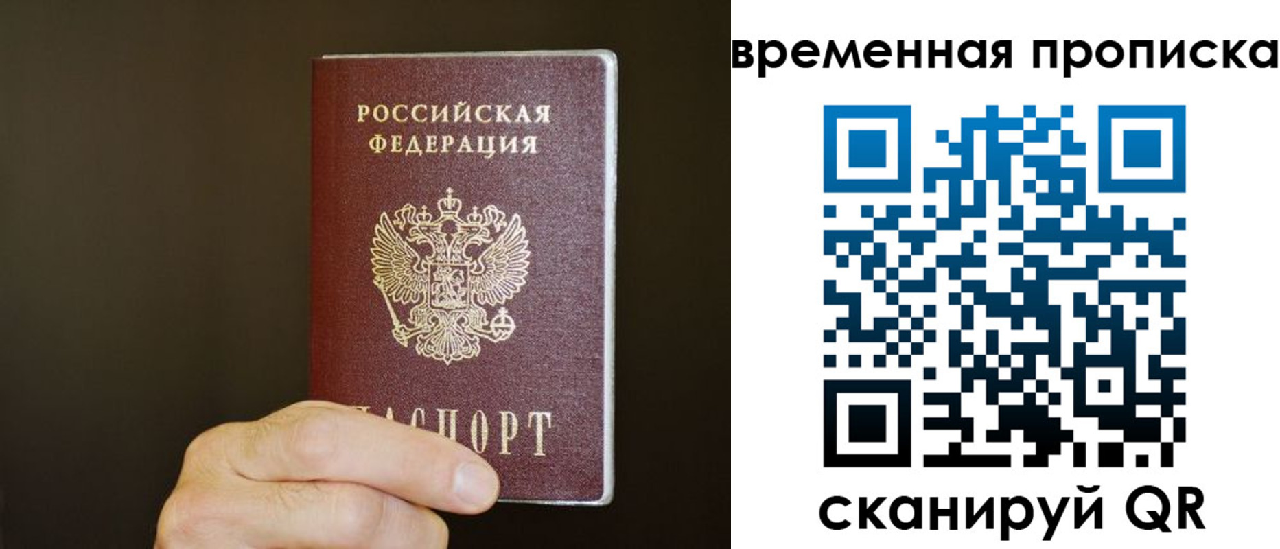 временная регистрация для всех в Моздоке